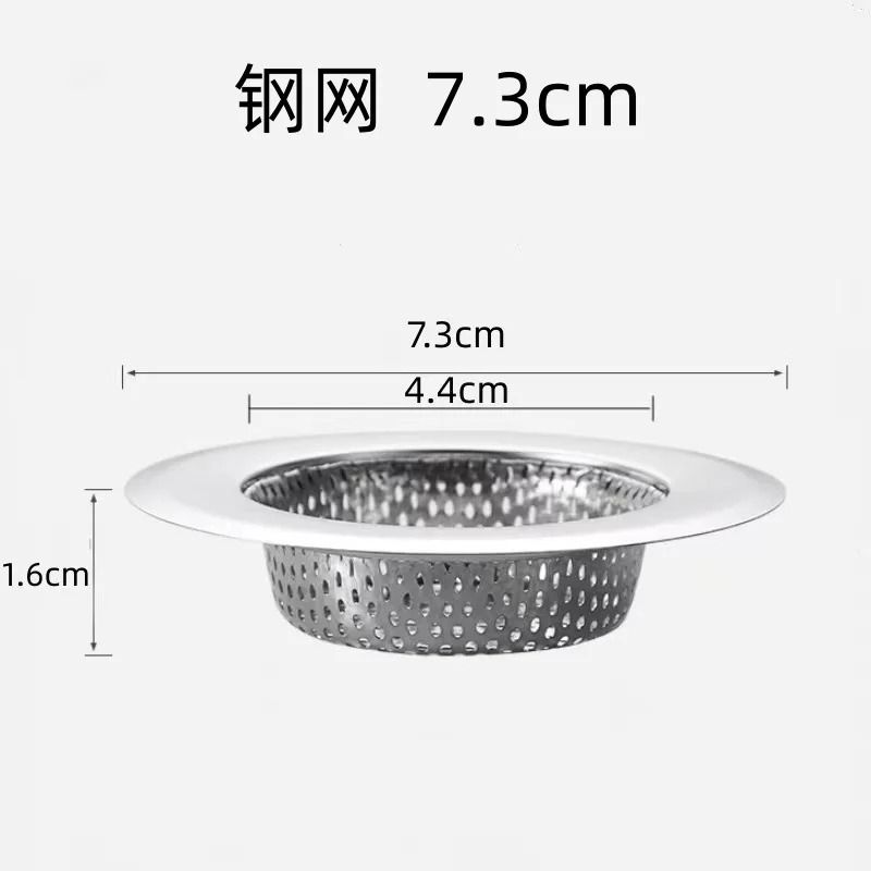 Stainless Steel Kitchen Sink Filter 45 Inch Diameter 304 Stainless Steel Drain Strainer For Kitchen 9