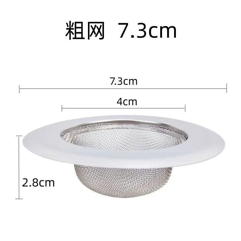 Stainless Steel Kitchen Sink Filter 45 Inch Diameter 304 Stainless Steel Drain Strainer For Kitchen 12