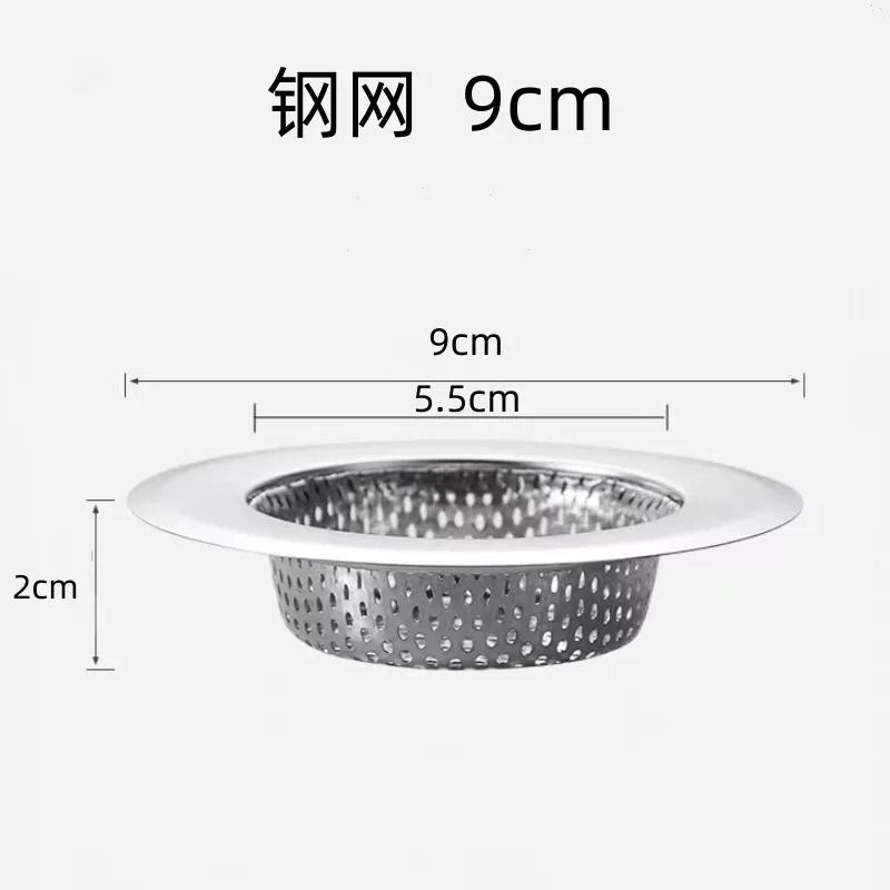 Stainless Steel Kitchen Sink Filter 45 Inch Diameter 304 Stainless Steel Drain Strainer For Kitchen 8