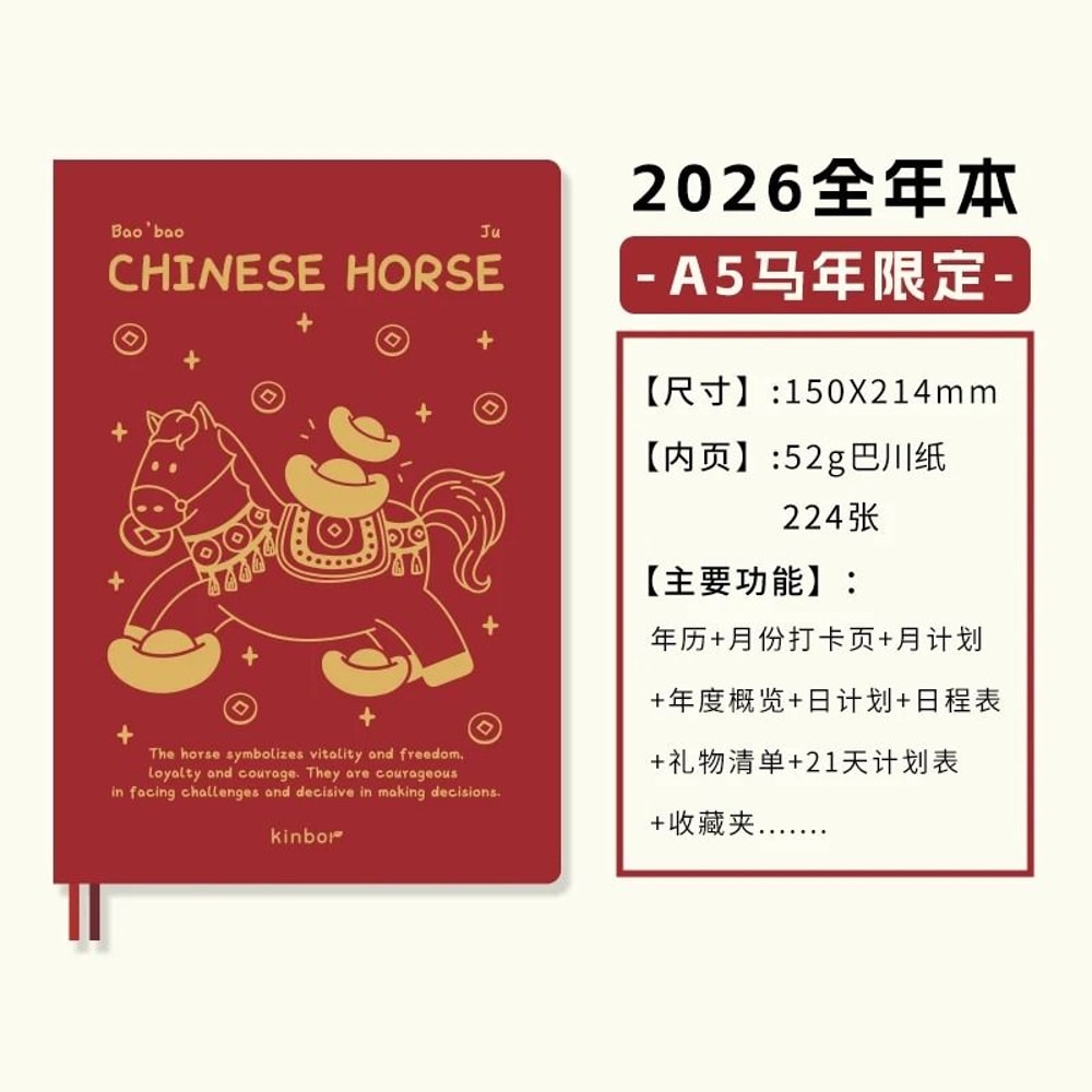 New Kinbor 2026 Annual Yearly Planner Premium 52g BaChuan Paper A5A6 Notebook For Weekly Monthly 10