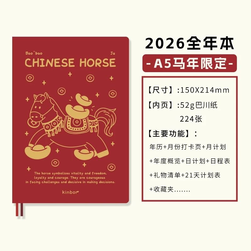 New Kinbor 2026 Annual Yearly Planner Premium 52g BaChuan Paper A5A6 Notebook For Weekly Monthly 10