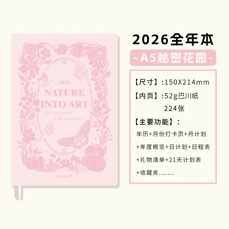New Kinbor 2026 Annual Yearly Planner Premium 52g BaChuan Paper A5A6 Notebook For Weekly Monthly 11