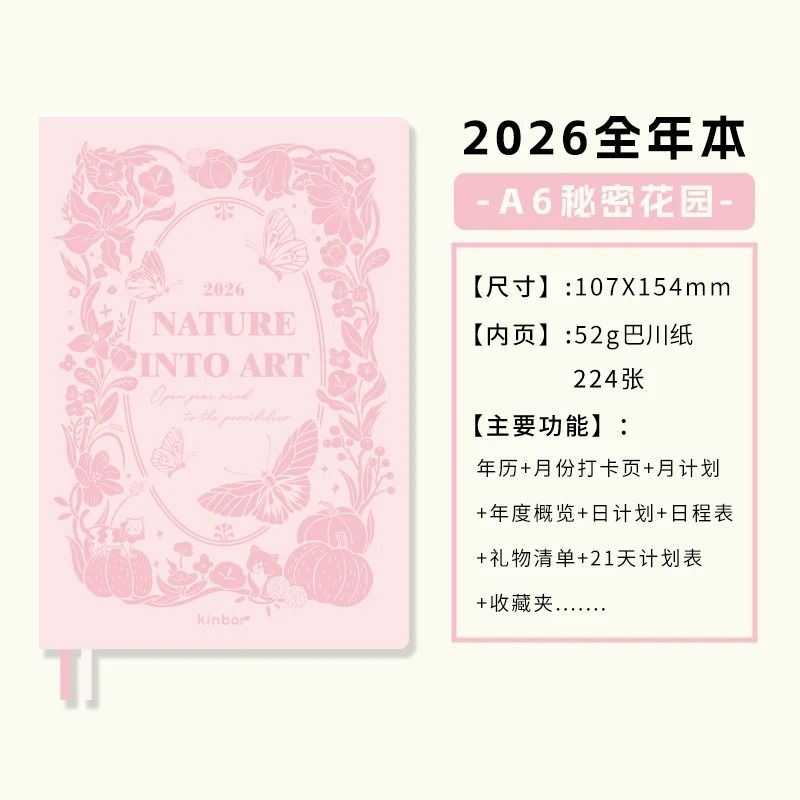 New Kinbor 2026 Annual Yearly Planner Premium 52g BaChuan Paper A5A6 Notebook For Weekly Monthly 12