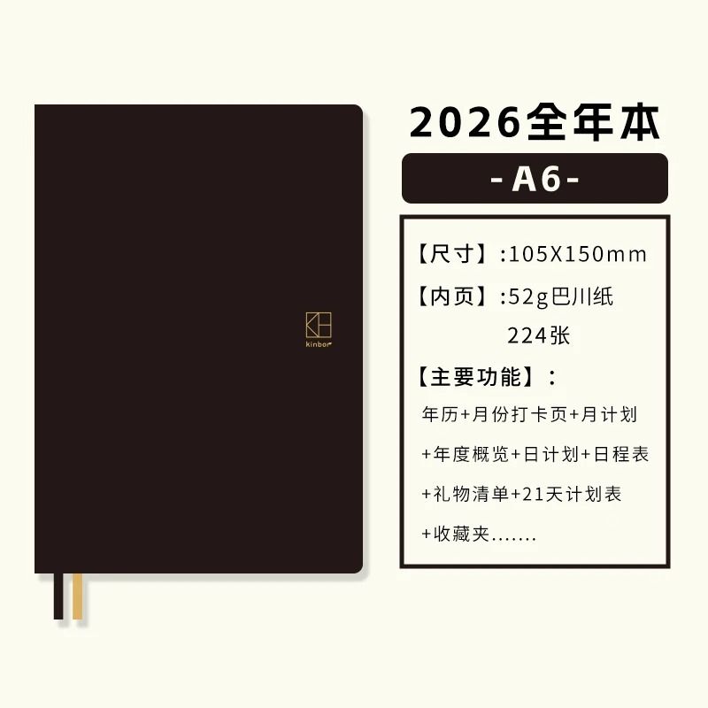 New Kinbor 2026 Annual Yearly Planner Premium 52g BaChuan Paper A5A6 Notebook For Weekly Monthly 7