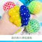 AntiStress Mesh Squeeze Ball Colourful Slime Fidget Toy 3