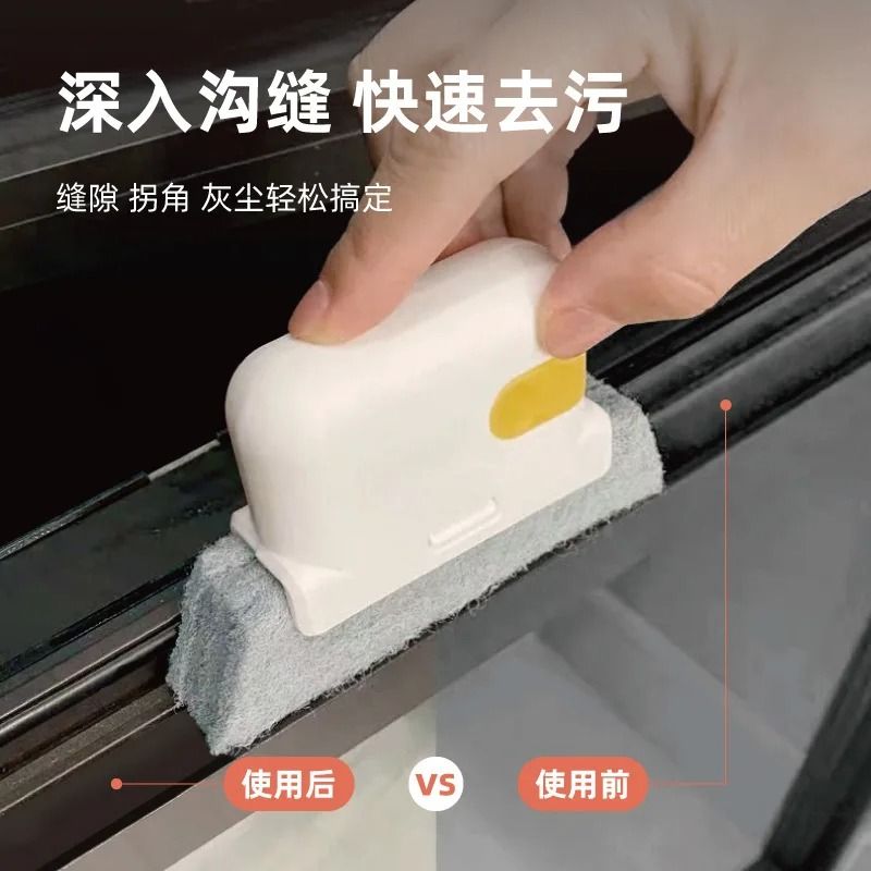 Window Groove Cleaning Cloth Brush And HighPerformance Gap Sanitation Architecture 1