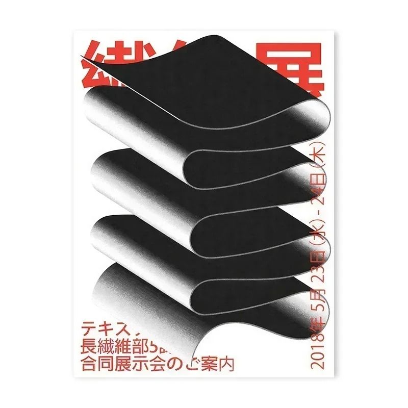 Japanese Vintage Abstract Open Your Print Blue Waves Canvas Wall Art 7