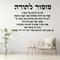 Hebrew Thanksgiving Hymn Wall Decal Inspirational Script Vinyl Home Decor 0