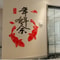 Chinese Style Rich Fish Acrylic Mirror Art 3D Feng Shui Prosperity Wall Stickers 9