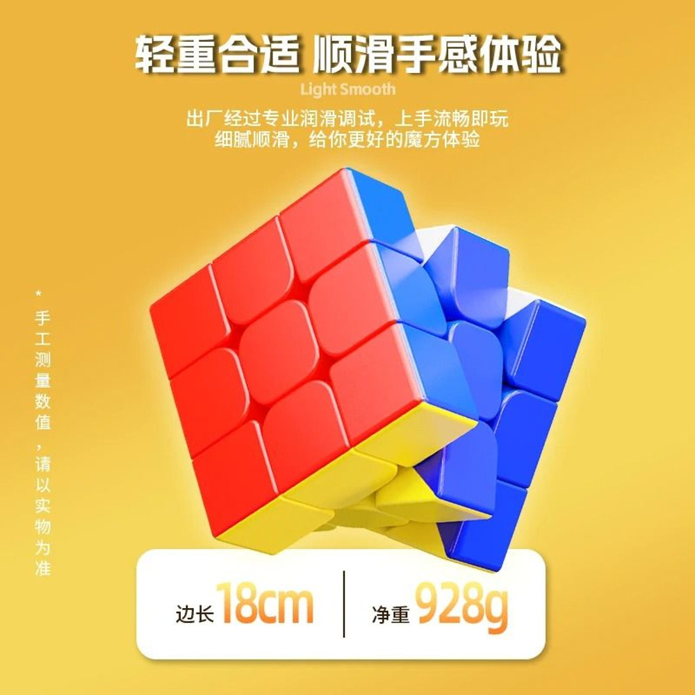 Giant 18 Cm 3x3 Magic Cube Puzzle 4