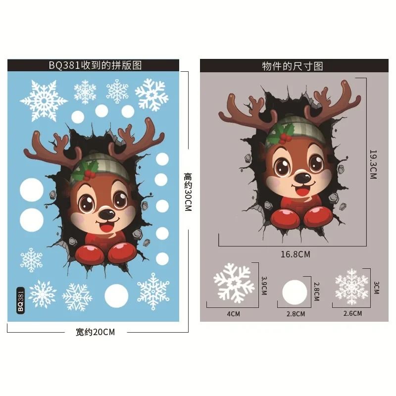 Christmas Window Decoration Sticker Set With Holiday Characters 8