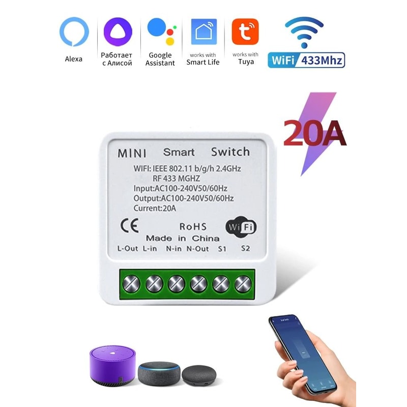 WiFi Smart Switch 16A 20A Relay Controller 7
