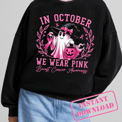 in october we wear pink ghost png svg | breast cancer awareness halloween digital download | pink ribbon clipart | subli