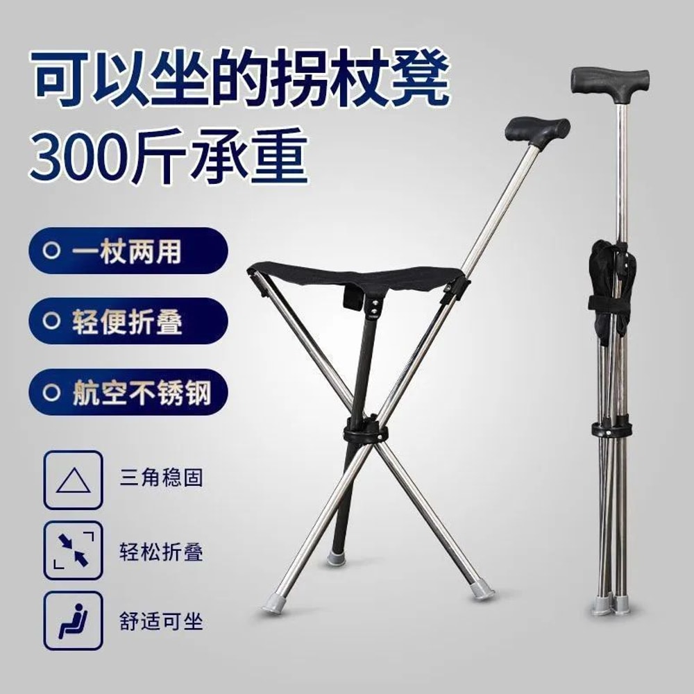 Adjustable Walking Cane With Seat Lightweight Folding Stool Chair For Travel NonSlip Handle Outdoor 4