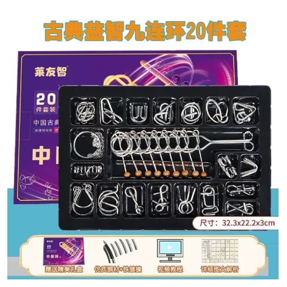 Luban Kongming Lock Puzzle Set NineLink Intelligent Buckle Educational Brain Teaser Toys For Kids 6