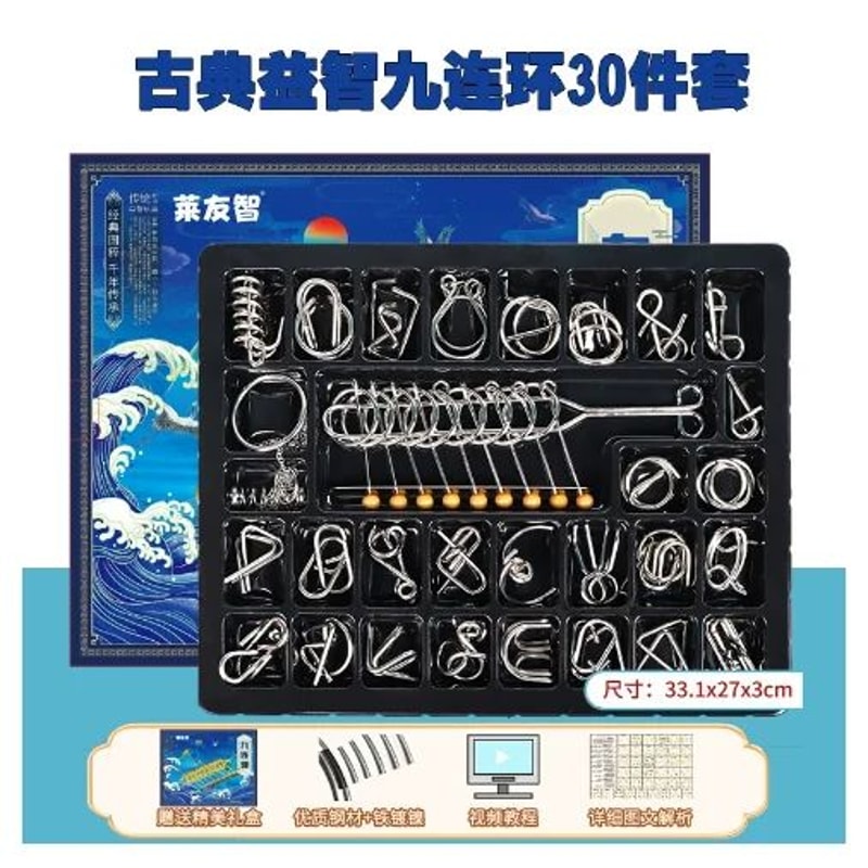 Luban Kongming Lock Puzzle Set NineLink Intelligent Buckle Educational Brain Teaser Toys For Kids 8