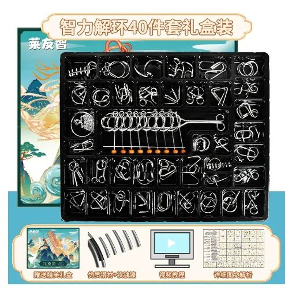 Luban Kongming Lock Puzzle Set NineLink Intelligent Buckle Educational Brain Teaser Toys For Kids 9