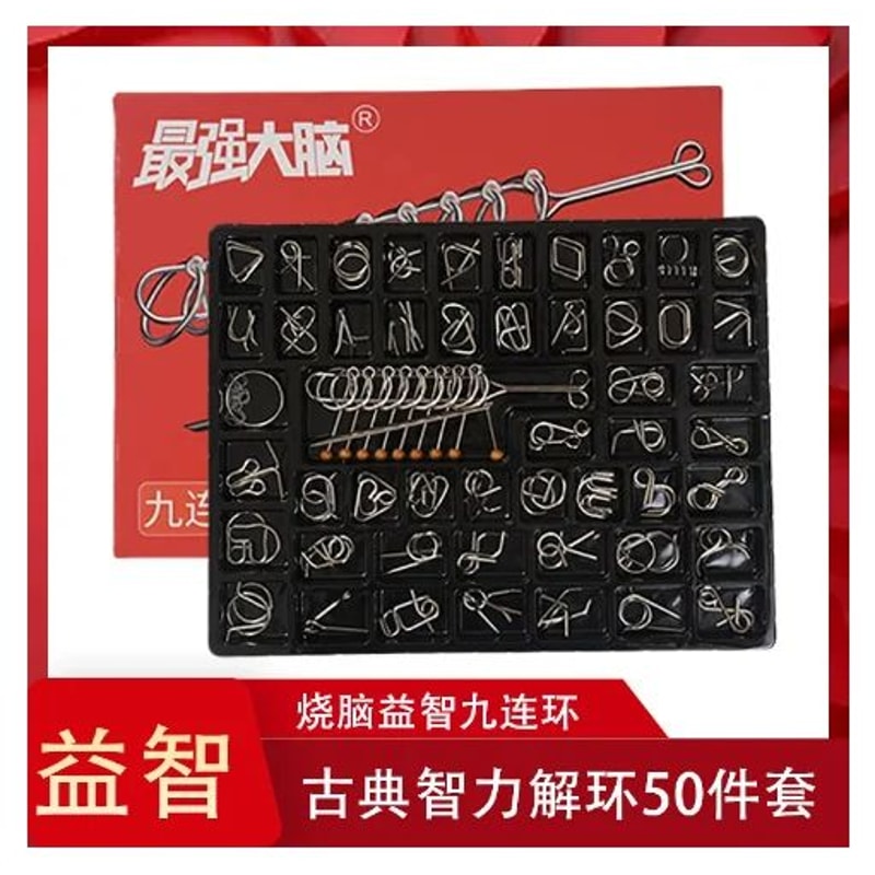 Luban Kongming Lock Puzzle Set NineLink Intelligent Buckle Educational Brain Teaser Toys For Kids 10