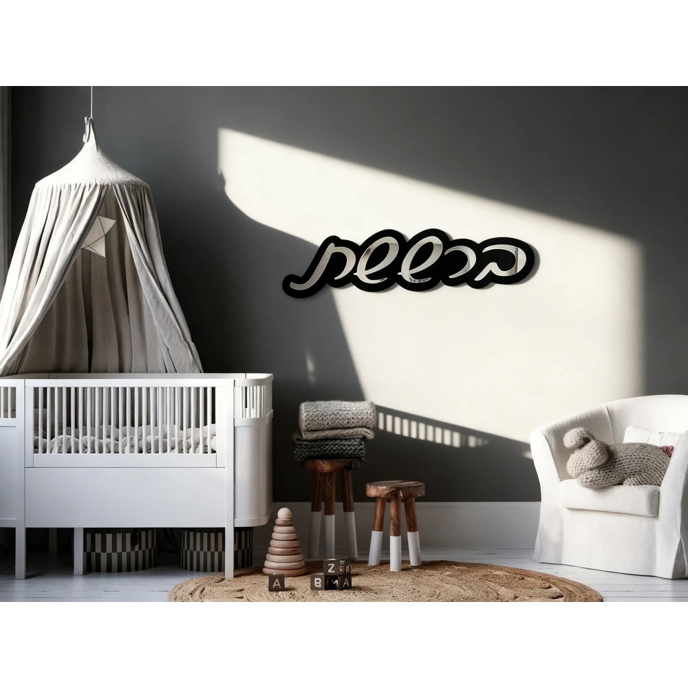 Custom Acrylic Mirror Door Plaque Personalized Entrance Sign Hebrew Wall Decor For Home Wedding P 3