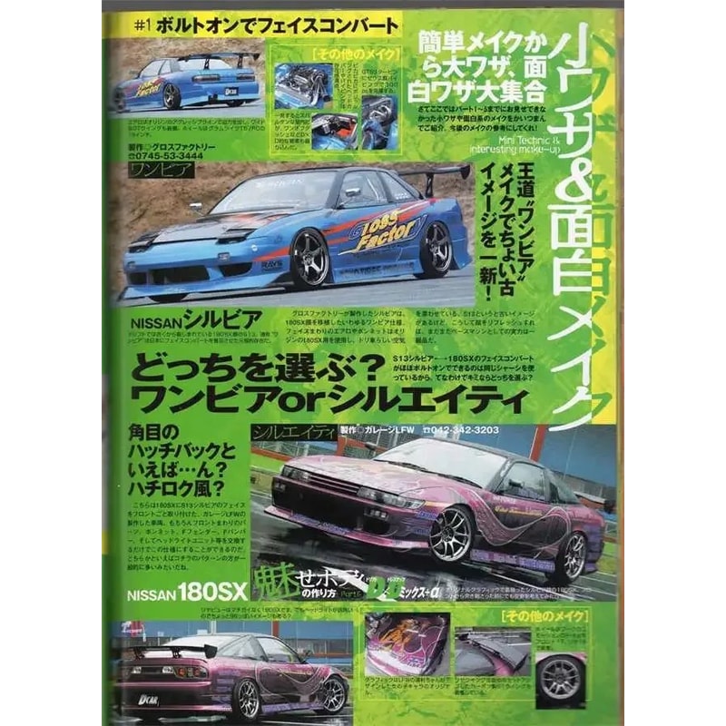 Neon Drift JDM Canvas Poster Synthwave GTR Car Magazine Cover Wall Art For Modern Room Decor 7