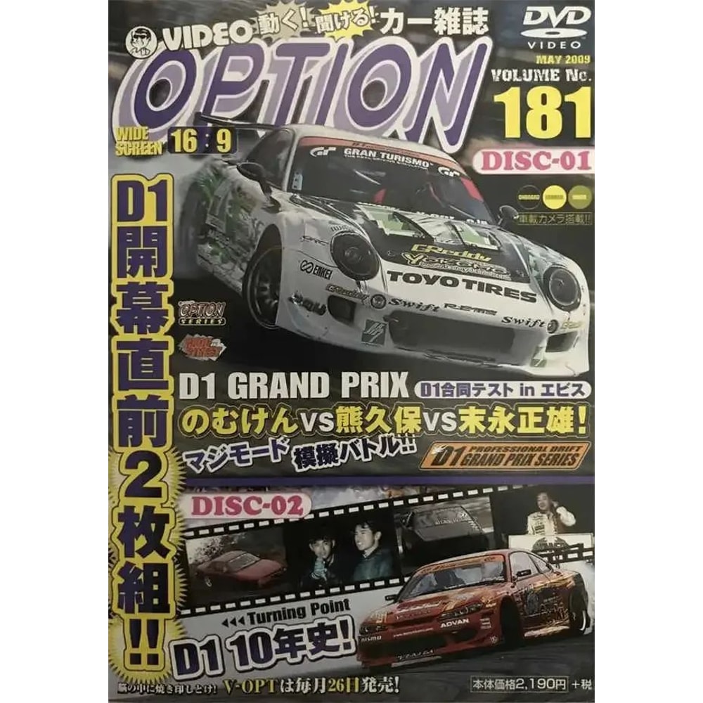 Neon Drift JDM Canvas Poster Synthwave GTR Car Magazine Cover Wall Art For Modern Room Decor 15