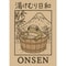 Retro Japanese Frog Bath Canvas Wall Art Funny Sushi Animal Poster For Bathroom Decor 11