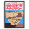 Japanese Okinawa Canvas Wall Art Poster MidCentury Bauhaus Snake Print 23