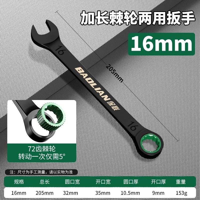 BAOLIAN Dual Directional Fast Plum Blossom Ratchet Wrench IndustrialGrade DualUse Opening Tool 26