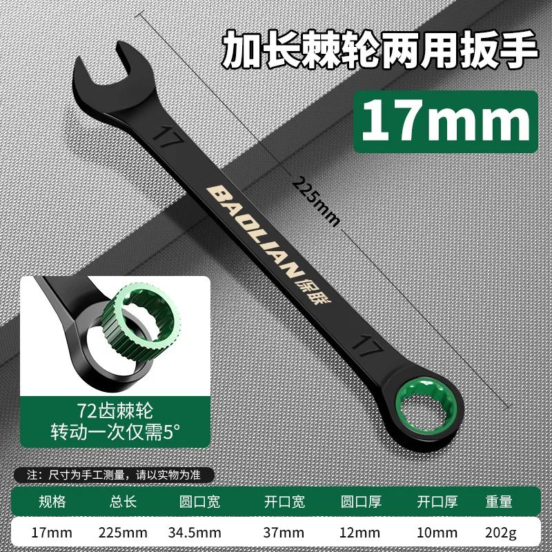 BAOLIAN Dual Directional Fast Plum Blossom Ratchet Wrench IndustrialGrade DualUse Opening Tool 27