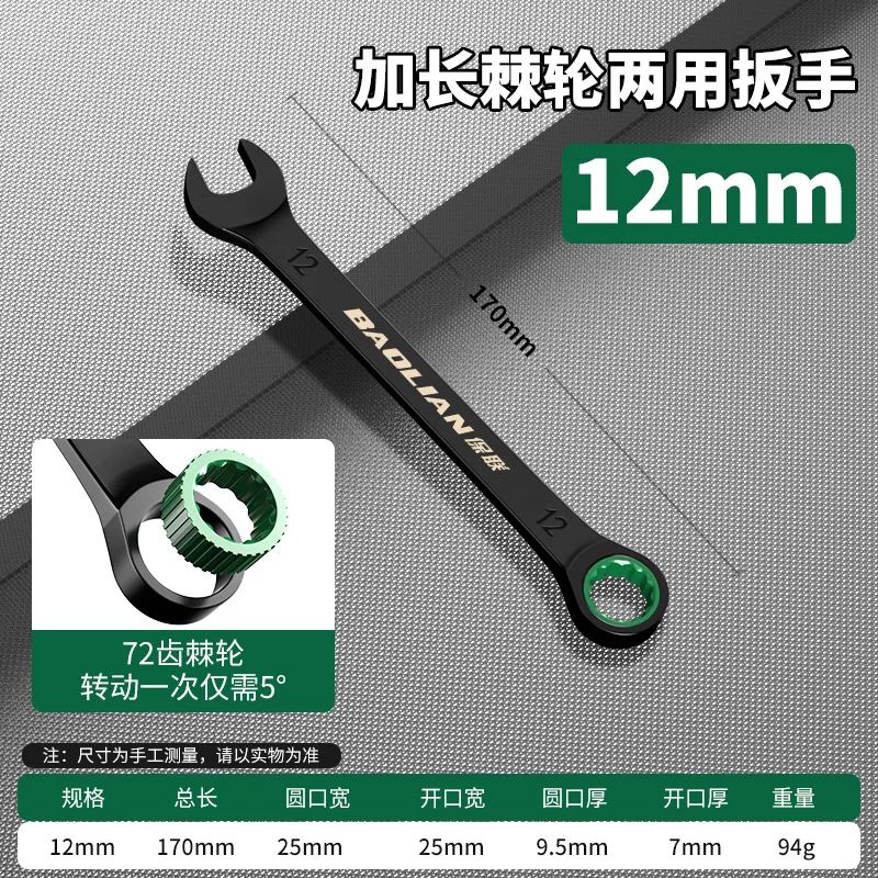 BAOLIAN Dual Directional Fast Plum Blossom Ratchet Wrench IndustrialGrade DualUse Opening Tool 22