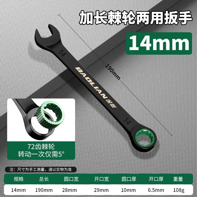 BAOLIAN Dual Directional Fast Plum Blossom Ratchet Wrench IndustrialGrade DualUse Opening Tool 24