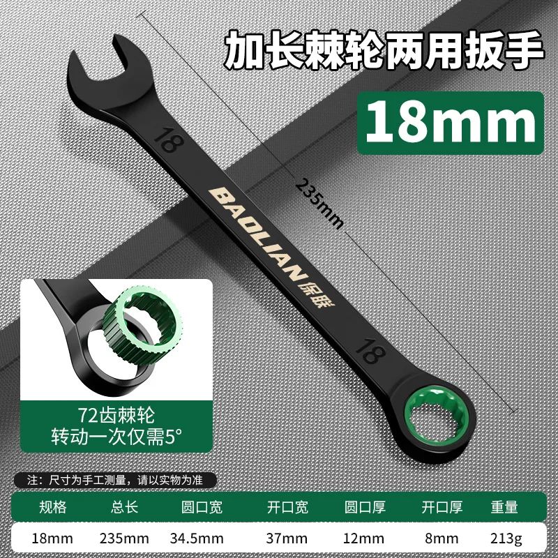 BAOLIAN Dual Directional Fast Plum Blossom Ratchet Wrench IndustrialGrade DualUse Opening Tool 28