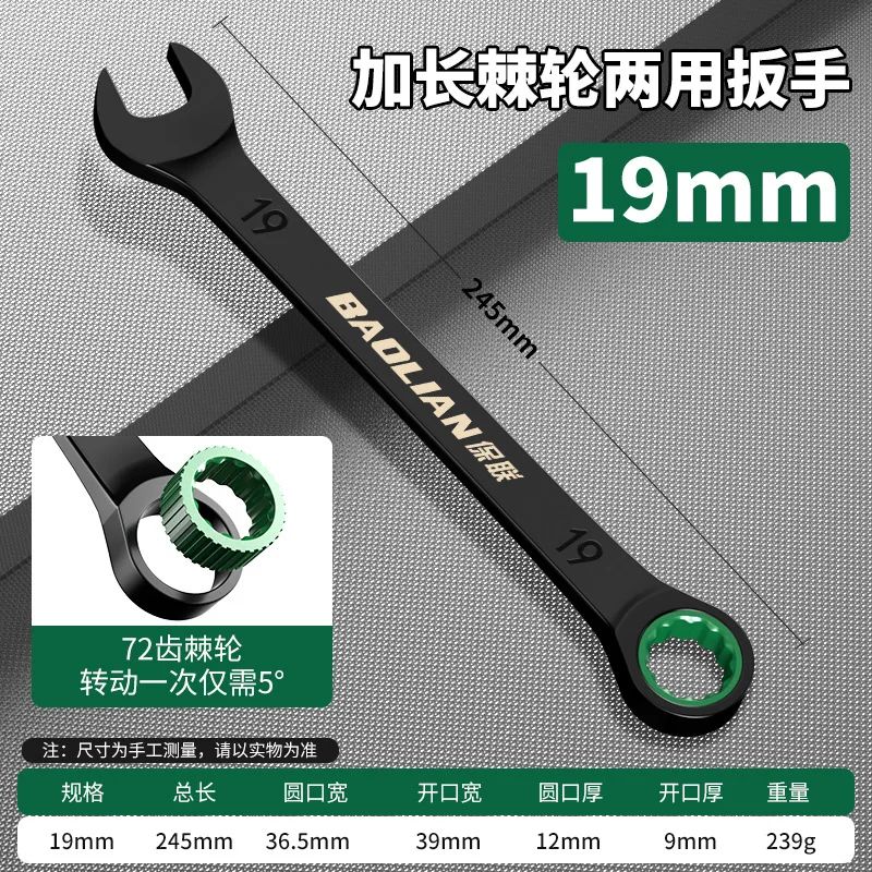 BAOLIAN Dual Directional Fast Plum Blossom Ratchet Wrench IndustrialGrade DualUse Opening Tool 29