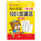 Kids Math Practice Workbook 8