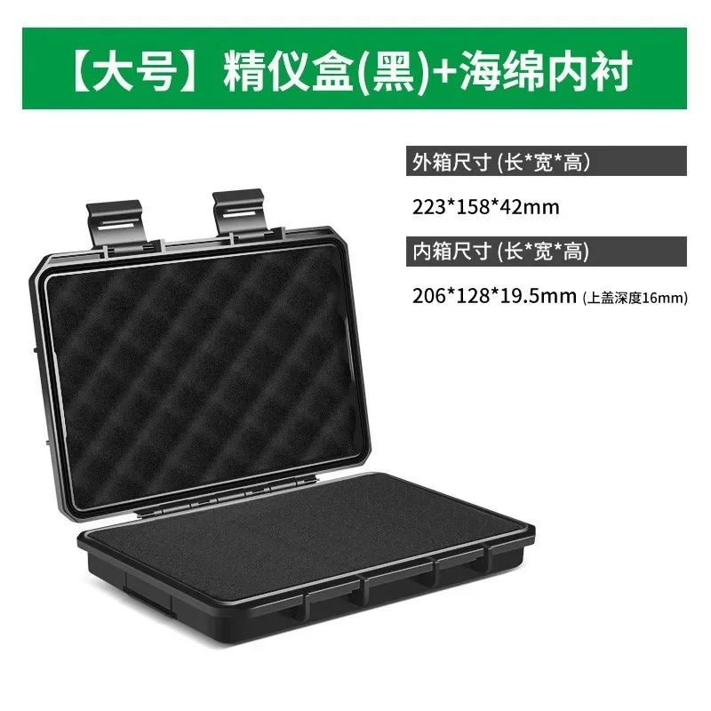 Waterproof Precision Tool Storage Box 21