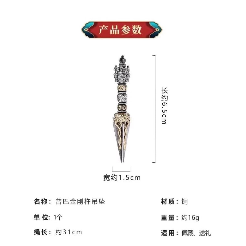 Nepal Tibetan Brass Copper Vajra Pendant 67cm 6