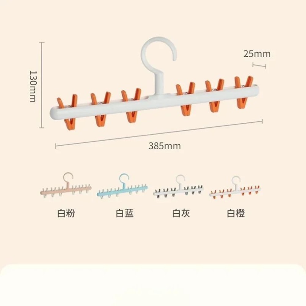 6 Clip Hat Socks Organizer Rack Multifunction Closet Hanger 4
