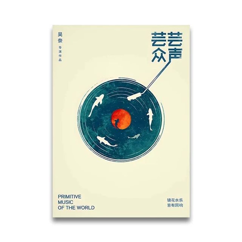 Japanese Tiger Cat Music Canvas Wall Art Vintage Record Player Poster 16