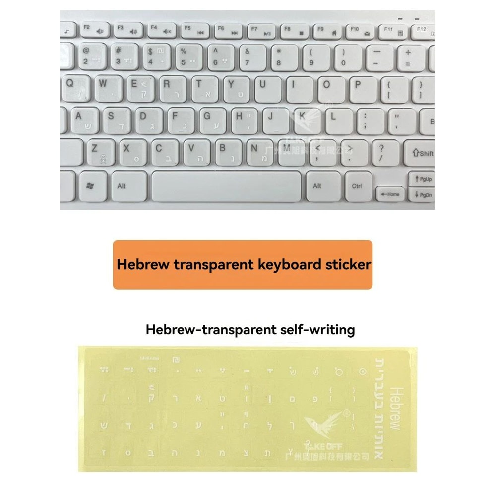 Hebrew Keyboard Stickers Transparent Background 7