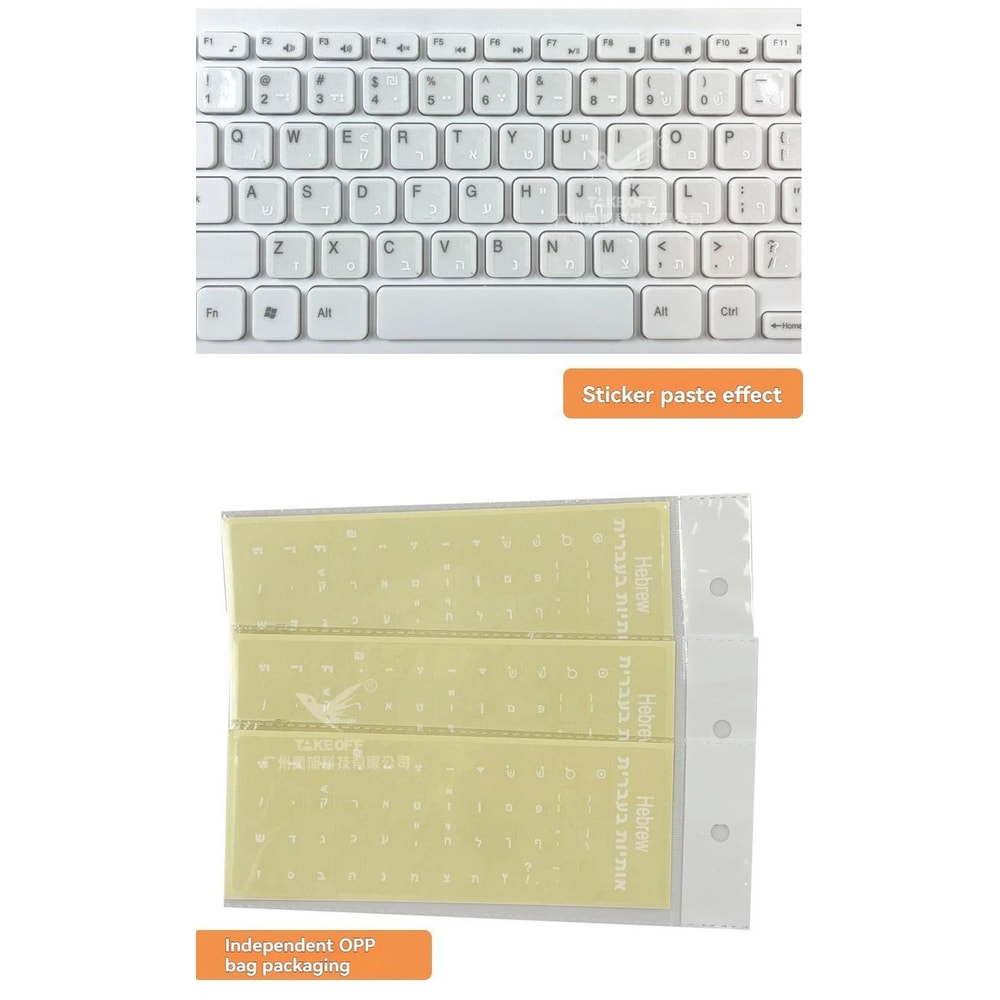 Hebrew Keyboard Stickers Transparent Background 9