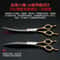 Professional Sakura Dance Pet Grooming Scissors Set 4