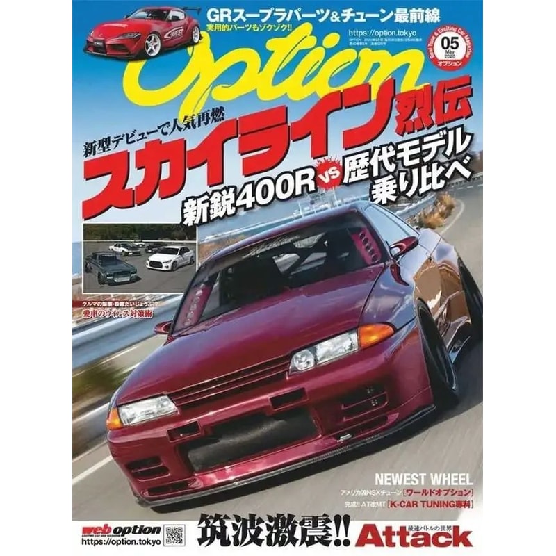 Synthwave JDM GTR Canvas Poster Retro Motorsport Wall Art Decor 22