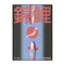 Japanese Retro Koi Bonsai Canvas Wall Art Poster 1