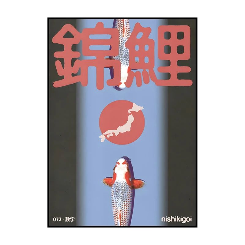 Japanese Retro Koi Bonsai Canvas Wall Art Poster 1