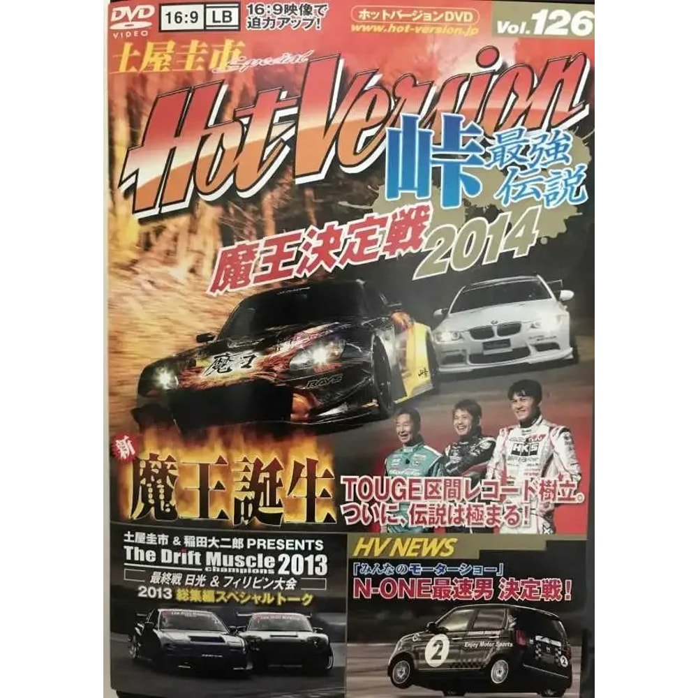Retro JDM Wall Art GTR Magazine Cover Canvas Wall Decor 6