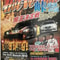 Retro JDM Wall Art GTR Magazine Cover Canvas Wall Decor 6