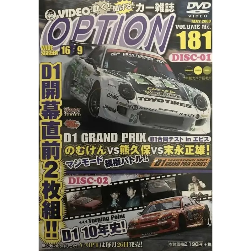 Retro JDM Wall Art GTR Magazine Cover Canvas Wall Decor 15