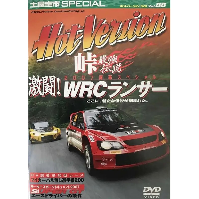 Retro JDM Wall Art GTR Magazine Cover Canvas Wall Decor 10