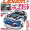 Retro JDM Wall Art GTR Magazine Cover Canvas Wall Decor 12
