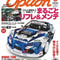Retro JDM Wall Art GTR Magazine Cover Canvas Wall Decor 12